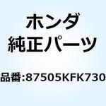87505KFK730 ラベル タイヤ 87505KFK730 ホンダ