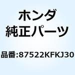 87522KFKJ30 ラベル フェアリングコーション 87522KFKJ30 ホンダ
