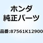 87561K12900 エンブレム ホンダ 87561K12900 ホンダ