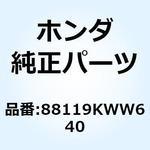 88119KWW640 CAP LOCK NUT 88119KWW640 ホンダ