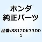 88120K33D01 ミラーASSY. L.バック 88120K33D01 ホンダ