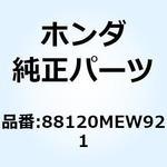 88120MEW921 ミラーASSY. L.バック 88120MEW921 ホンダ