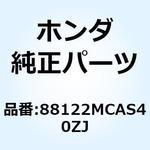 88122MCAS40ZJ ボディ L.  *R342C* 88122MCAS40ZJ ホンダ