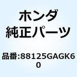 88125GAGK60 ブーツ L.ミラー 88125GAGK60 ホンダ