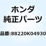 88220K04930 ミラーCOMP. L. 88220K04930 ホンダ