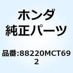 88220MCT692 ミラーCOMP. L. 88220MCT692 ホンダ