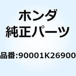 ボルト フランジ 6X22 90001K26900 ホンダ