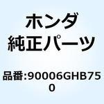 ボルト フランジ 6X60 90006GHB750 ホンダ
