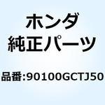 90100GCTJ50 ボルト ソケット 8X22 90100GCTJ50 ホンダ