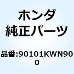 90101KWN900 ボルト フランジソケット 6X 90101KWN900 ホンダ