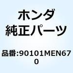 90101MEN670 ボルト フランジ DR  10 90101MEN670 ホンダ