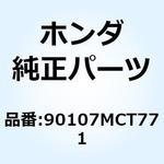 スクリュー  オーバル 6X3 90107MCT771 ホンダ