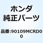 90109MCRD00 ボルト ソケット 8X35 90109MCRD00 ホンダ