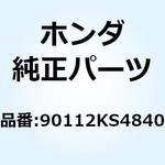 ボルト フランジ 6X32 90112KS4840 ホンダ