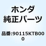 90115KTB000 ボルト スペシャル 6X25 90115KTB000 ホンダ