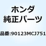 90123MCJ751 スクリュー パン 4X10 90123MCJ751 ホンダ