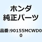 90155MCWD00 ボルト フランジ 10X100 90155MCWD00 ホンダ