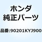 90201KYJ900 ナット スペシャル 16MM 90201KYJ900 ホンダ