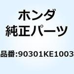 90301KE1003 ナット スプリング 5MM 90301KE1003 ホンダ