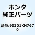 90301KN7670 ナット マフラージョイント 7M 90301KN7670 ホンダ