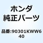 90301KWW640 NUT HEX 10MM 90301KWW640 ホンダ