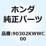 90302KWWC00 NUT HEX .5MM 90302KWWC00 ホンダ