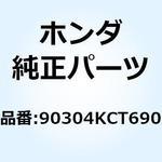 90304KCT690 ナット 6カクキャップ 7MM 90304KCT690 ホンダ
