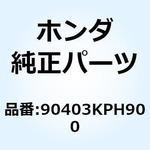 90403KPH900 ワッシャー スラスト 17MM 90403KPH900 ホンダ