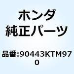 90443KTM970 ナット キャップ 8MM 90443KTM970 ホンダ