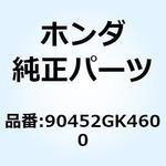 90452GK4600 ワッシャー プレイン 5MM 90452GK4600 ホンダ