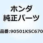 90501KSC670 ワッシャー スプリング 24M 90501KSC670 ホンダ