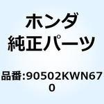 90502KWN670 ワッシャー 10MM 90502KWN670 ホンダ