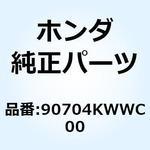 90704KWWC00 ローラー 3X10 90704KWWC00 ホンダ