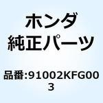 91002KFG003 ベアリング ニードル 22X 91002KFG003 ホンダ