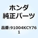 91004KCY761 ベアリング ボール 18X4 91004KCY761 ホンダ