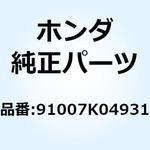 91007K04931 ベアリング ラジアルボール 91007K04931 ホンダ