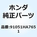 91051HA7651 ベアリング アンギュラーボ 91051HA7651 ホンダ