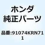 91074KRN711 ベアリング ニードル 19X 91074KRN711 ホンダ
