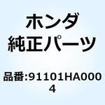 91101HA0004 クラッチ ワンウエイ 91101HA0004 ホンダ