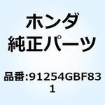 91254GBF831 シール ダスト 91254GBF831 ホンダ