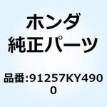 91257KY4900 ダストシール 25X35X7 91257KY4900 ホンダ