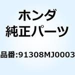 91308MJ0003 Oリング 91308MJ0003 ホンダ
