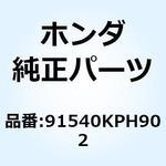 91540KPH902 クリップ ハーネスバンド 91540KPH902 ホンダ