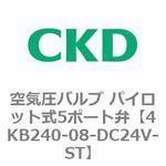4KA・Bシリーズ 空気圧バルブ パイロット式5ポート弁(4KB2～) CKD