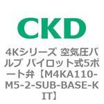 CKD 4KB210】のおすすめ人気ランキング - モノタロウ