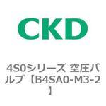 4S0シリーズ 空圧バルブ(パイロット式4方弁) CKD