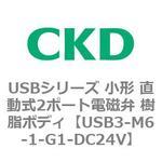 電磁弁 CKD】のおすすめ人気ランキング - モノタロウ