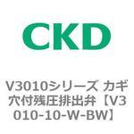 V3010シリーズ カギ穴付残圧排出弁 CKD
