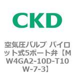 W4Gシリーズ 空気圧バルブ パイロット式5ポート弁 CKD