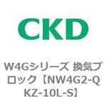 W4Gシリーズ 換気ブロック(W4G□-Q～) CKD